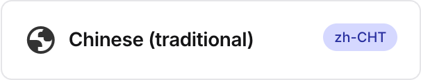 Chinese_Traditional.png